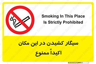 area , cigarette , استعمال دخانیات , بشدت , محوطه , محیط , 
