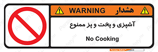 food , kitchen , غذا درست کردن , 