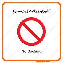 food , kitchen , غذا درست کردن , 