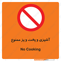 food , kitchen , غذا درست کردن , 