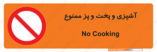 food , kitchen , غذا درست کردن , 