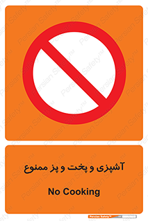 food , kitchen , غذا درست کردن , 