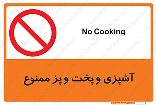 food , kitchen , غذا درست کردن , 