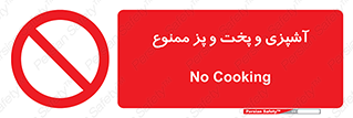 food , kitchen , غذا درست کردن , 