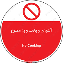 food , kitchen , غذا درست کردن , 
