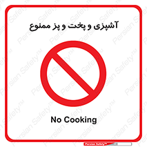 food , kitchen , غذا درست کردن , 