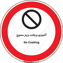 food , kitchen , غذا درست کردن , 