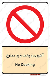 food , kitchen , غذا درست کردن , 