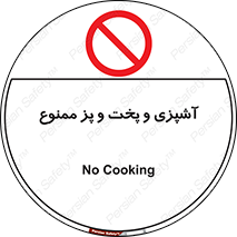food , kitchen , غذا درست کردن , 