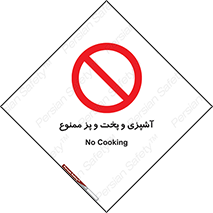 food , kitchen , غذا درست کردن , 