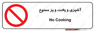 food , kitchen , غذا درست کردن , 