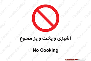 food , kitchen , غذا درست کردن , 