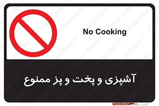 food , kitchen , غذا درست کردن , 