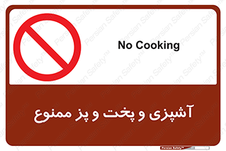 food , kitchen , غذا درست کردن , 