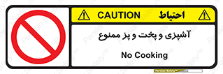 food , kitchen , غذا درست کردن , 
