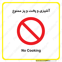 food , kitchen , غذا درست کردن , 