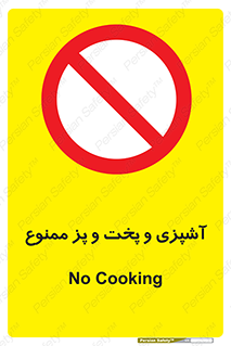 food , kitchen , غذا درست کردن , 