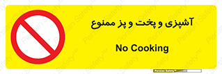 food , kitchen , غذا درست کردن , 