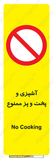 food , kitchen , غذا درست کردن , 