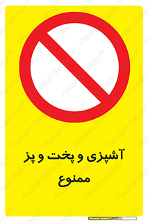 food , kitchen , غذا درست کردن , 