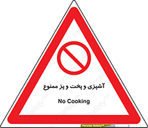 food , kitchen , غذا درست کردن , 