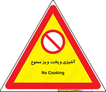 food , kitchen , غذا درست کردن , 