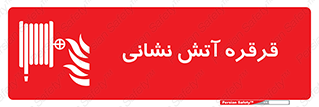 tube , water , spray , اسپری , مسیر , گرداندن , 
