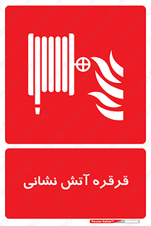 tube , water , spray , اسپری , مسیر , گرداندن , 