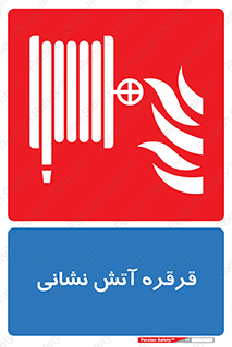 tube , water , spray , اسپری , مسیر , گرداندن , 