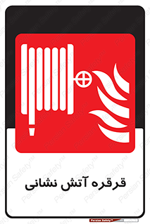 tube , water , spray , اسپری , مسیر , گرداندن , 