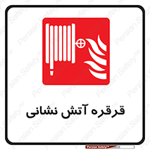 tube , water , spray , اسپری , مسیر , گرداندن , 