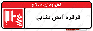 tube , water , spray , اسپری , مسیر , گرداندن , 