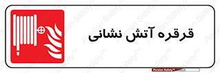 tube , water , spray , اسپری , مسیر , گرداندن , 