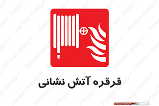 tube , water , spray , اسپری , مسیر , گرداندن , 