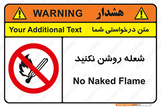 don’t , fire , matches , آتش , حریق , جرقه , ممنوع , ممنوع , 