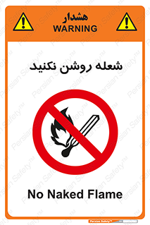 don’t , fire , matches , آتش , حریق , جرقه , ممنوع , ممنوع , 