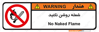 don’t , fire , matches , آتش , حریق , جرقه , ممنوع , ممنوع , 