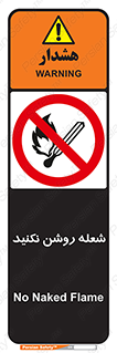 don’t , fire , matches , آتش , حریق , جرقه , ممنوع , ممنوع , 