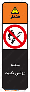don’t , fire , matches , آتش , حریق , جرقه , ممنوع , ممنوع , 