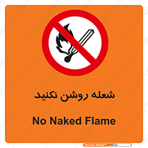 don’t , fire , matches , آتش , حریق , جرقه , ممنوع , ممنوع , 