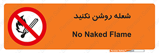 don’t , fire , matches , آتش , حریق , جرقه , ممنوع , ممنوع , 