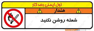 don’t , fire , matches , آتش , حریق , جرقه , ممنوع , ممنوع , 