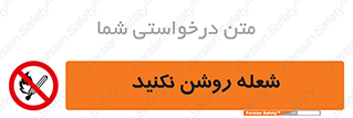 don’t , fire , matches , آتش , حریق , جرقه , ممنوع , ممنوع , 