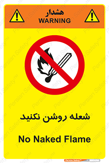 don’t , fire , matches , آتش , حریق , جرقه , ممنوع , ممنوع , 