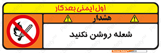 don’t , fire , matches , آتش , حریق , جرقه , ممنوع , ممنوع , 