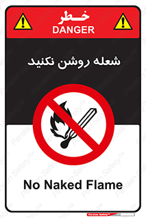 don’t , fire , matches , آتش , حریق , جرقه , ممنوع , ممنوع , 
