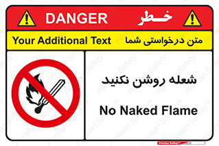 don’t , fire , matches , آتش , حریق , جرقه , ممنوع , ممنوع , 