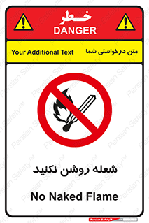 don’t , fire , matches , آتش , حریق , جرقه , ممنوع , ممنوع , 