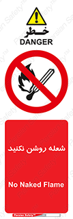don’t , fire , matches , آتش , حریق , جرقه , ممنوع , ممنوع , 