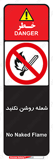don’t , fire , matches , آتش , حریق , جرقه , ممنوع , ممنوع , 